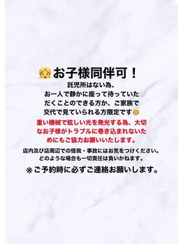 サロン エイトミー(salon 83)/お子様同伴可!