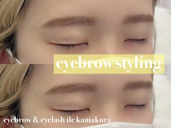 イル 鎌倉(ile)/美眉スタイリング