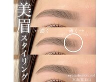 ソル(soL)の雰囲気（アイブロウWAXは間引きもセットでご案内可能です♪）