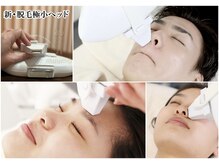 ムーモ(muumo)の雰囲気（【隙なし脱毛】眉まわり鼻まわりの狭小部位も漏れなく脱毛！）