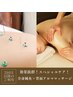 【鍼とオイルのスペシャルケア！】全身鍼灸×背面アロマ　90分