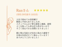 そら鍼灸接骨マッサージ院 ジョイフル本田千葉ニュータウン店/お客様からの喜びの声！
