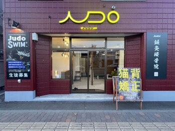 平岸ジュド整体院 整骨院(Judo)の写真/（（”つらい”腰痛の最後の砦））腰の不調に超特化した腰痛整体◎慢性的な痛み～突然の痛みにも対応!!