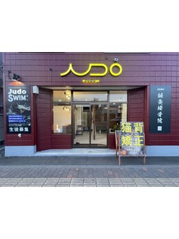 スゴ腕の施術者がいるサロン