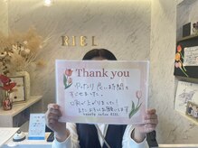 リエル(RIEL)/【お客様の素敵なメッセージ】