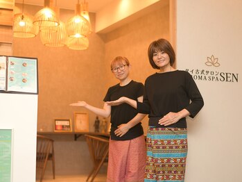 セン 山王温泉喜多の湯店(SEN)/いらっしゃいませ♪