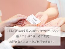 アプレイジ 東武池袋/【　完全都度払い制　】