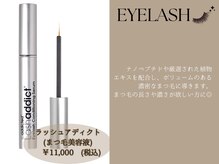 ソラン(SORAN)/ラッシュアディクト