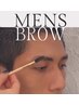 ２回目以降　メンズ眉スタイリング　Wax脱毛、眉カット、シェービング込¥4180