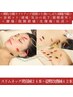 9月限定半額【美容鍼45分＋全身姿勢改善鍼45分】90分¥¥17,600→¥8,800