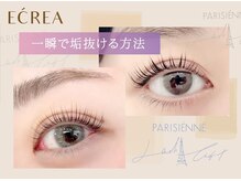 エクレア 徳島店(E‘CREA)/パリジェンヌ