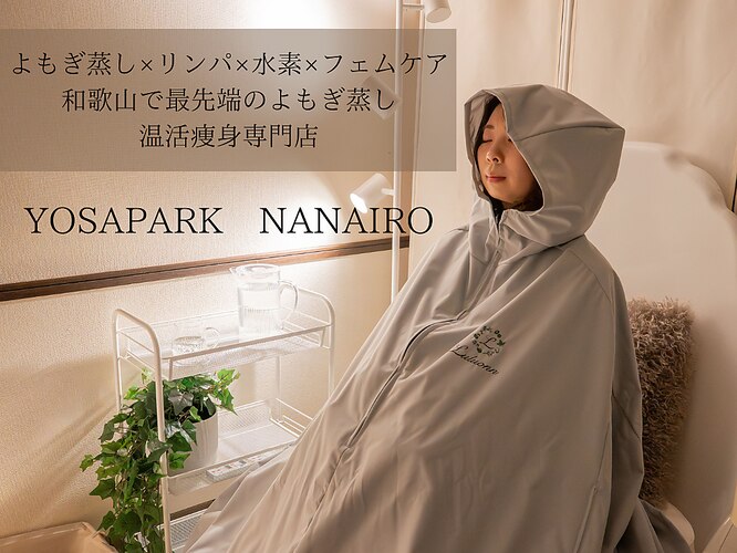 ヨサパーク ナナイロ(YOSA PARK NANAIRO)｜ホットペッパービューティー