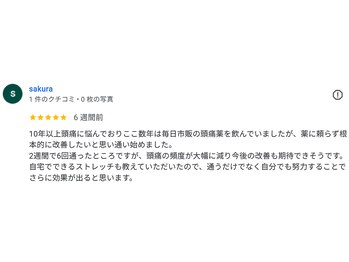 新潟頭痛専門こはく整体院/慢性頭痛症状の改善事例