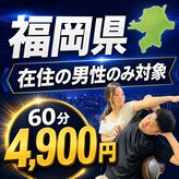全力ストレッチ 博多駅前店