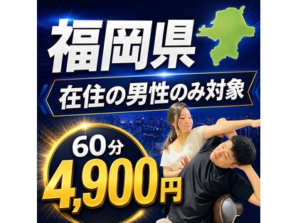 全力ストレッチ 博多駅前店の写真