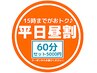 【平日昼割15時まで】もみ40分+ヘッド&オイルネック20分 5560円⇒5000円