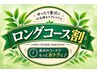 【ロング割】ほぐし・足つぼ・ヘッド・ハンドの組み合わせ120分