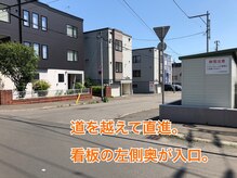 整体温活サロンナチュラリスト/アクセス/地下鉄月寒中央駅から8
