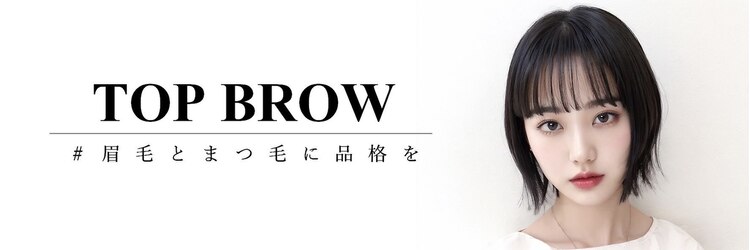 トップブロウ 天王寺(TOP BROW)のサロンヘッダー