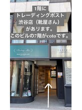 コト 渋谷神宮前店(coto)/神宮前店へのアクセス【6】