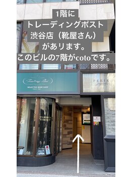 コト 渋谷神宮前店(coto)/神宮前店へのアクセス【6】
