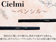 シーンスタジオ 亀戸(SSIN STUDIO)/まつ毛パーマ、眉毛サロン