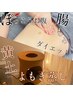 【3回券】よもぎ蒸し+スッキリ腸もみ+極上ヘッドマッサージ　25,000円