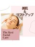 【プルプル美肌】リフトアップ!お得なハイパーフェイシャル！60分→6,500円