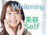 【セルフホワイトニング】《HPB限定価格》1回で自然な白さ！