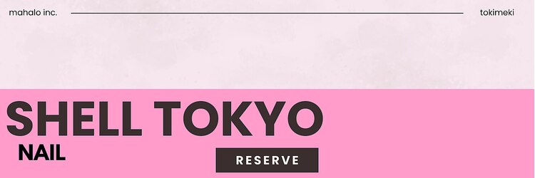 シェル トウキョウ(SHELL TOKYO)のサロンヘッダー