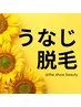 【うなじ脱毛】今だけ背中上と肩上までサービス（ソフトシェービング付）