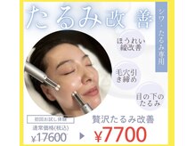 エトワール(Etoile)