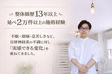 ティートリー整体(Ti.tree)