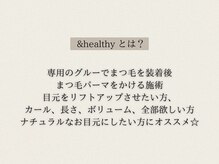 アリィ 国立店(Ali'i)/＆healthyとは？/アンドヘルシー