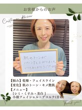 モーイエンチャーム(mooi en charme)/お客様のお声 (キメ艶・透明感)