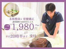 ほねキング 八柱駅南口整骨院