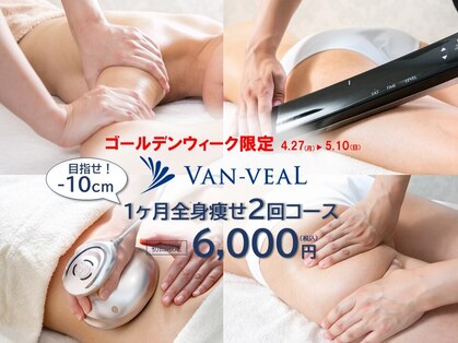 ヴァン ベール 光の森店の写真