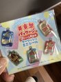 ニキビケア研究所 天王寺 阿倍野店&nbsp;シール帳やガチャガチャも好きです。