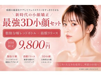 癒し工房ゆらぎ(YURAGI)の写真/【新規限定】《二重顎/頬のたるみ/フェイスライン》脂肪分解×筋膜リリースによる小顔SP♪15800円→9800円