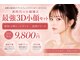 癒し工房ゆらぎ(YURAGI)の写真/【新規限定】《二重顎/頬のたるみ/フェイスライン》脂肪分解×筋膜リリースによる小顔SP♪15800円→9800円