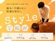 スタイル(Style)の写真
