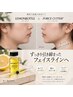 【二重あご・顔のもたつきに】韓国式 輪郭デザイン★レモンボトル