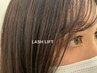 【学割U24】◆韓国風！次世代まつげパーマ◆ラッシュリフト￥4,000