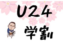 笑ゥ月 ウェミアス(wemias)/U24学割あり☆