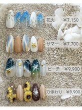 ルピナス(LUPINAS)/～夏限定 定額デザイン～