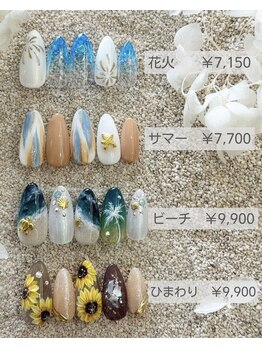 ルピナス(LUPINAS)/～夏限定 定額デザイン～