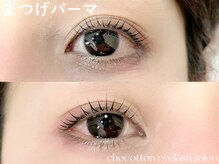 チョコットン 新宿東口(chocotton)/毛先のカールで柔らかさをプラス