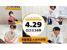 宇多津坂口鍼灸整骨院