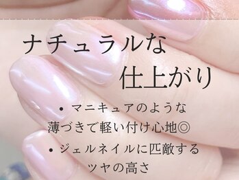 グロスネイル(gloss nail)/シェラックネイルについて