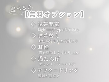 エミュ(Emyu)/【嬉しい無料オプション】